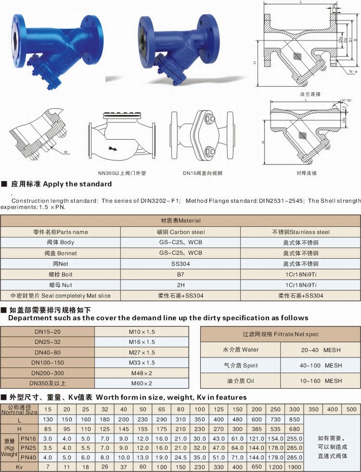 船用空氣濾器CB3251-85(圖1) 船用空氣濾器CB3251-85